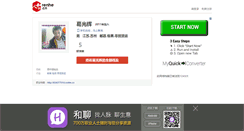 Desktop Screenshot of 654277914.renhe.cn