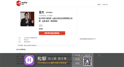 Desktop Screenshot of 1390357.renhe.cn