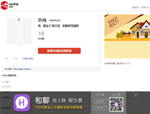 Tablet Screenshot of alung.renhe.cn