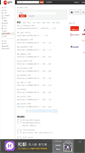 Mobile Screenshot of jobs.renhe.cn