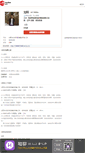 Mobile Screenshot of 15998813828.renhe.cn